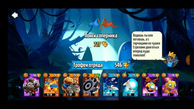 Badland Brawl|Начало пота|Апнул 5 землю