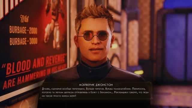 The Outer Worlds - Рождение звезды (BRONZE)