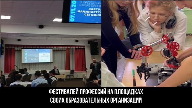 Финальное мероприятия проекта "ПЕРВЫЕ в профессии" в Свердловской области на площадке УПК-МЦК