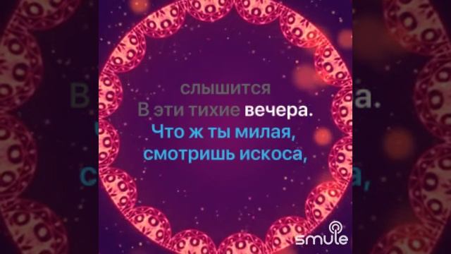 АБУБАКАР - Подмосковные вечера by ORFEIA on Smule Social (1)