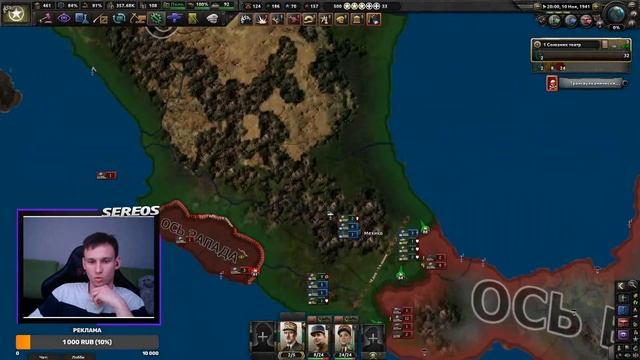 Турнир по HOI4 | Второй день