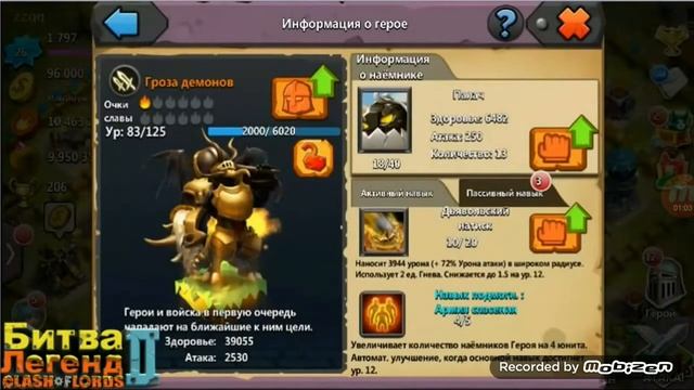 Битва легенд 2 . Настольгия.