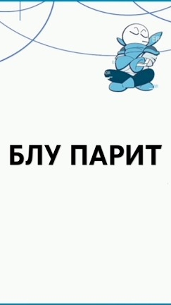 Блу пропускал уроки физики | ОЗВУЧКА АНДЕРТЕЙЛ ПРИКОЛОВ
