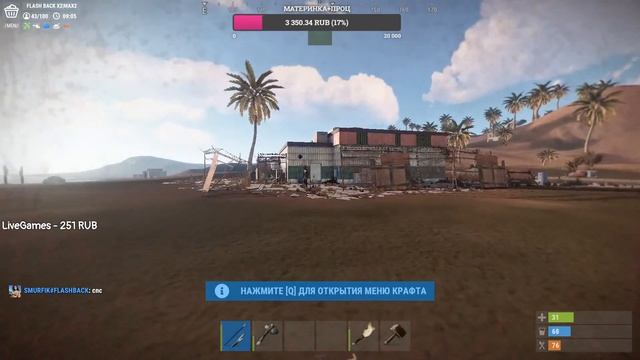⛔СТРИМ RUST!RUST СТРИМ!ПЕРВЫЙ РАЗ ИГРАЮ В РАСТ!СТРИМ РАСТ НА ПИРАТКЕ!⛔