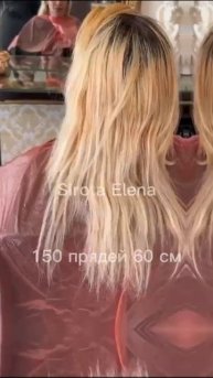 Наращивание волос с окрашиванием 150 прядей 60 см