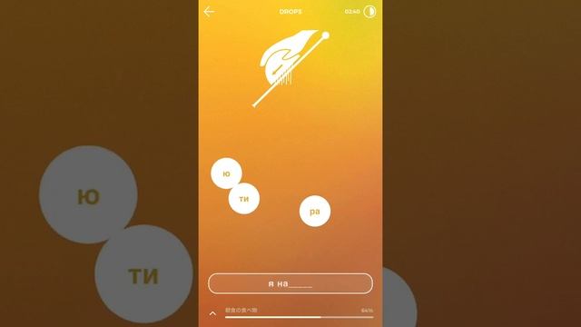 Изучать русский язык День 91 2/2