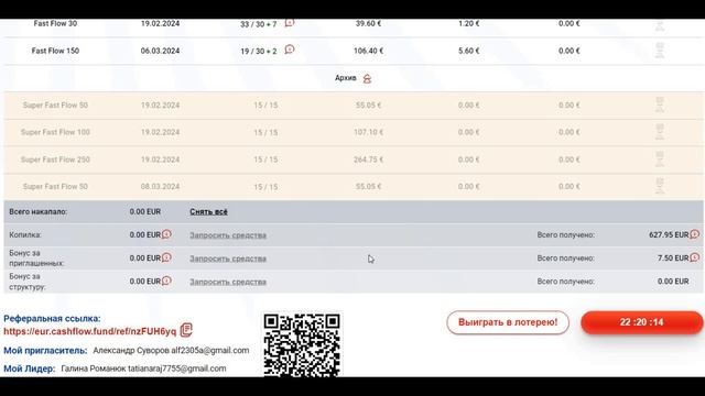 Меркурий - "Cashflow". Начни зарабатывать вместе с нами! Вывод 61 EUR