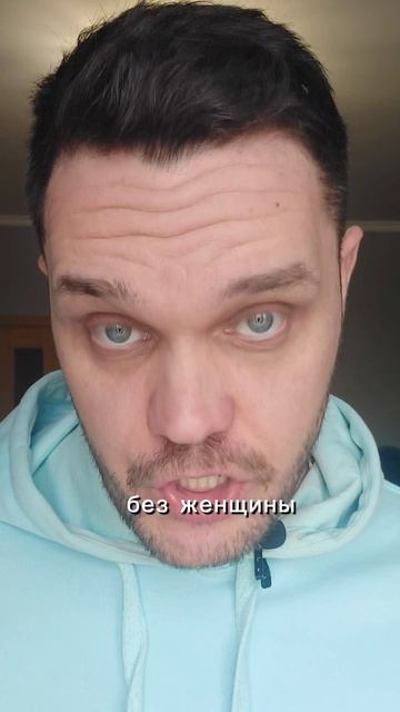 Почему ты до сих пор без девушки? Виноват этот миф! #соблазнение #знакомства #отношения #уверенность