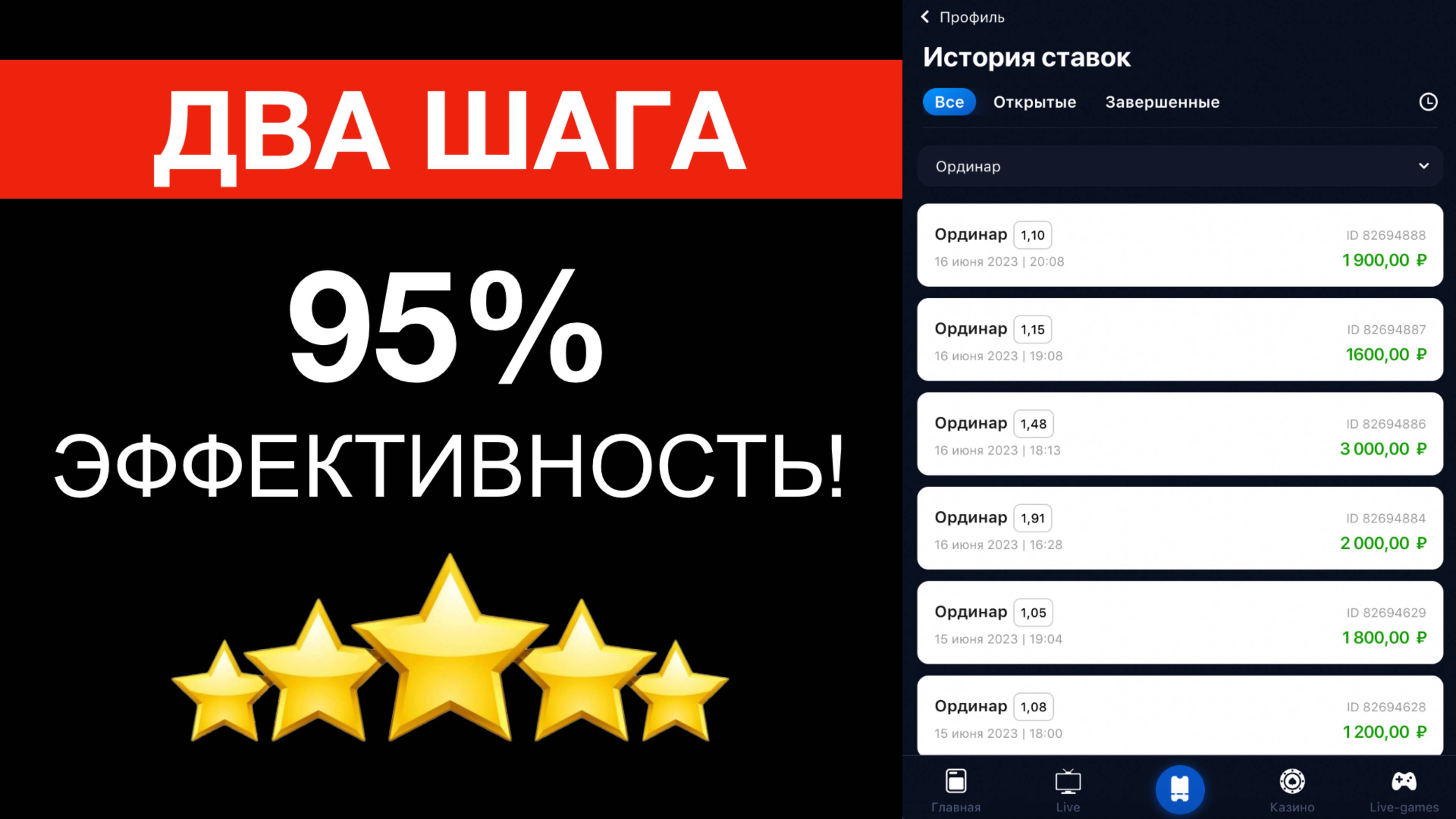 ✅ ПРОСТАЯ и ЭФФЕКТИВНАЯ Стратегия Ставок на Футбол