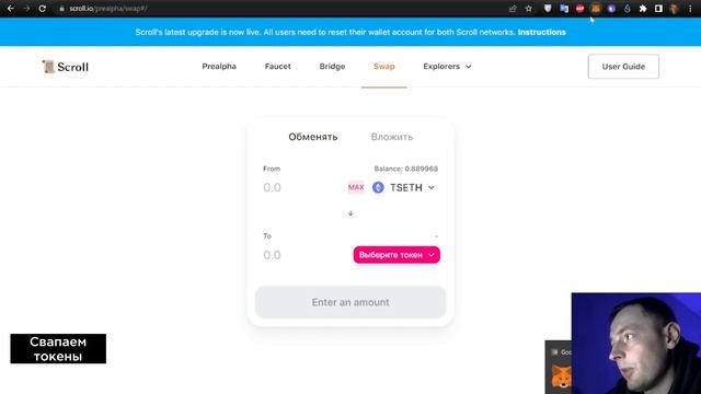 Scroll testnet airdrop / Тестнет как заработать / Аирдроп от Scroll