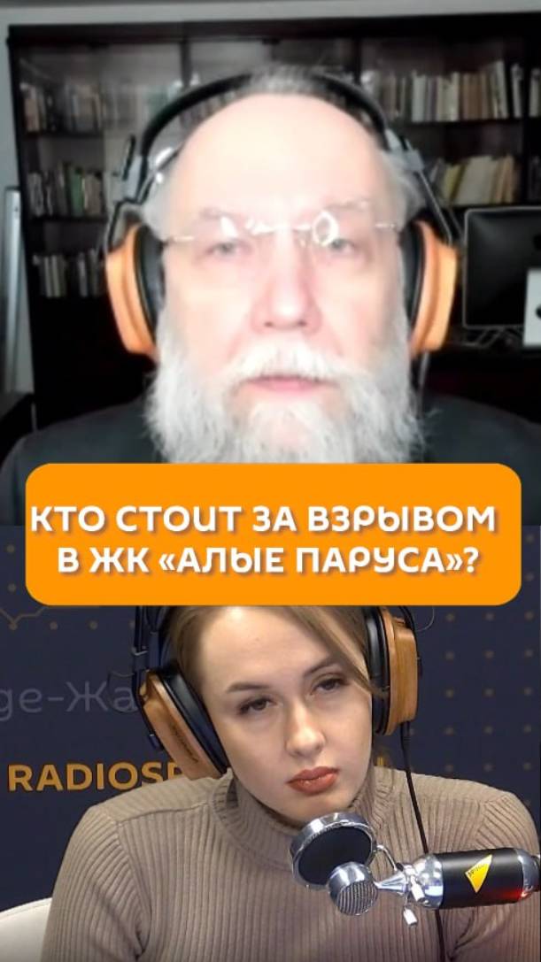 Кто стоит за взрывом в ЖК «Алые паруса»?