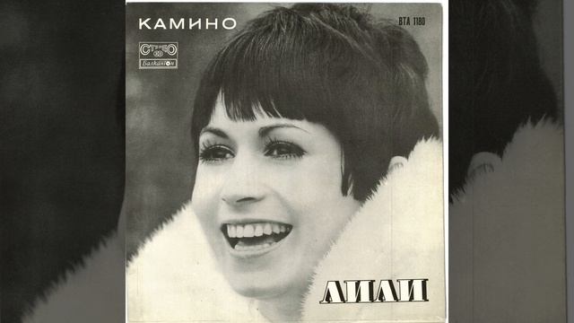 Лили Иванова - Камино (1969) - Оригинал