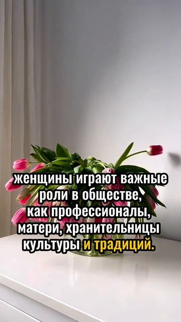 Интересные факты о женщинах