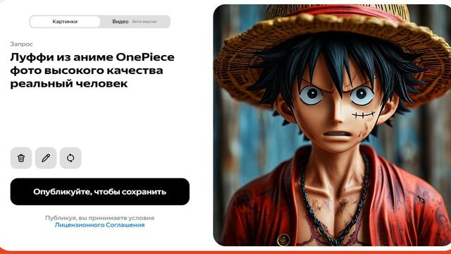 Генерируем картинку Луффи из аниме One Piece 02