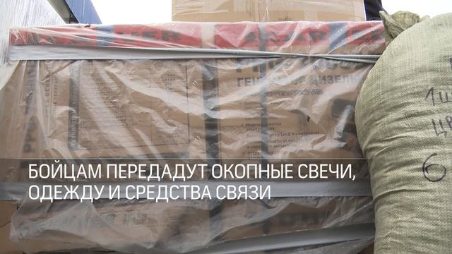 5 машин с гуманитарной помощью отправили бойцам спецоперации 03.01.2025