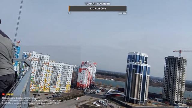 на ВЫСОТЕ...#10