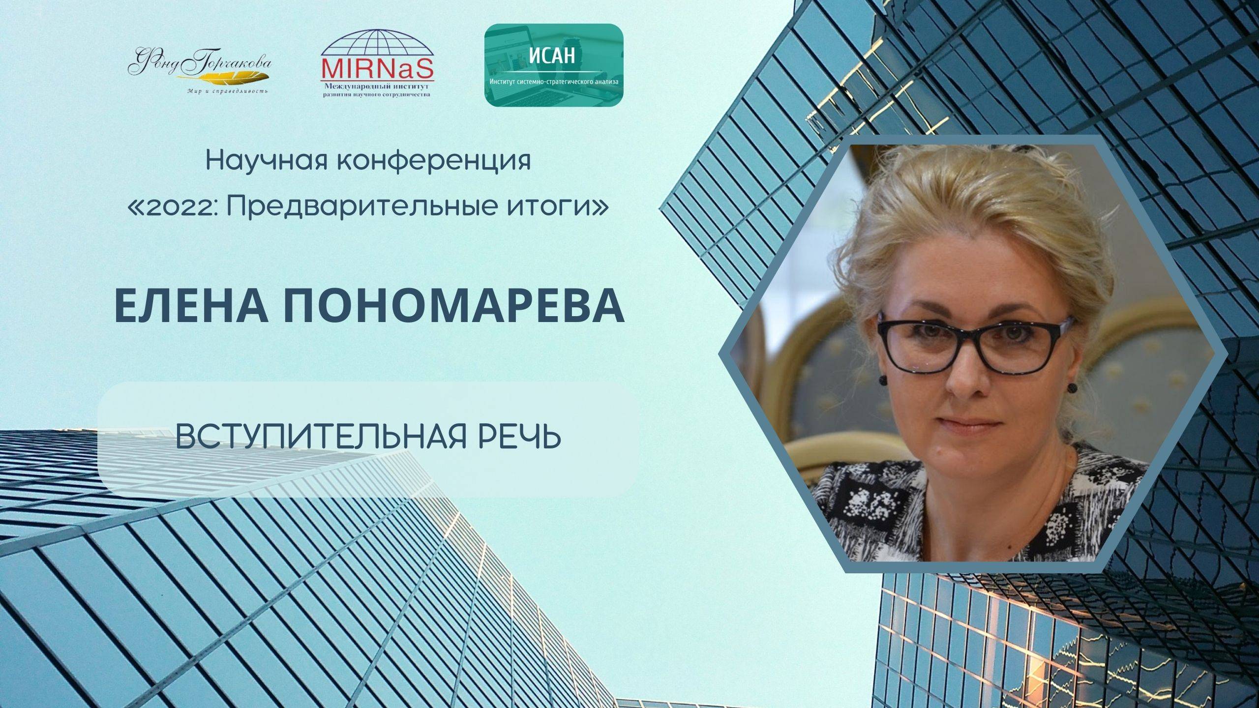 Глобальный геополитический передел. 2022 год - переломный. Контуры будущих битв | Вступление