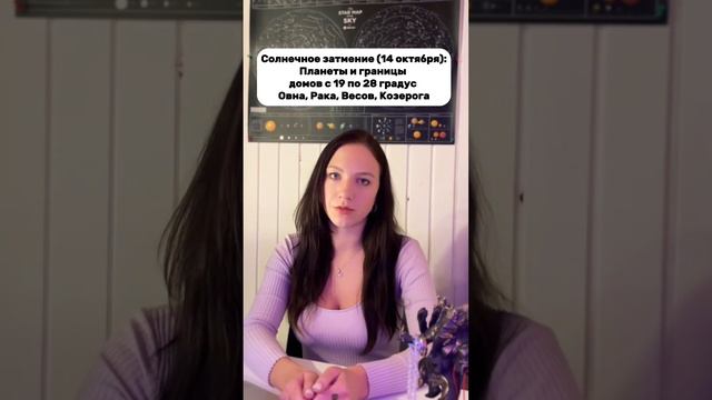 Коридор затмений в октябре 2023. О фатальности и неизбежности