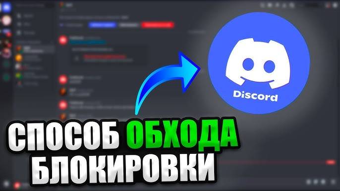 Как починить ДИСКОРД за 1 МИНУТУ | Не работает Дискорд что делать?