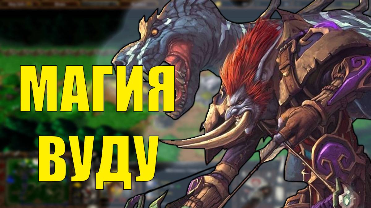 ДО КОНЦА ГЕЙМИНГ В SURVIVAL CHAOS WARCRAFT