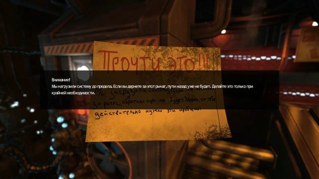 SOMA. Прохождение на русском языке #7