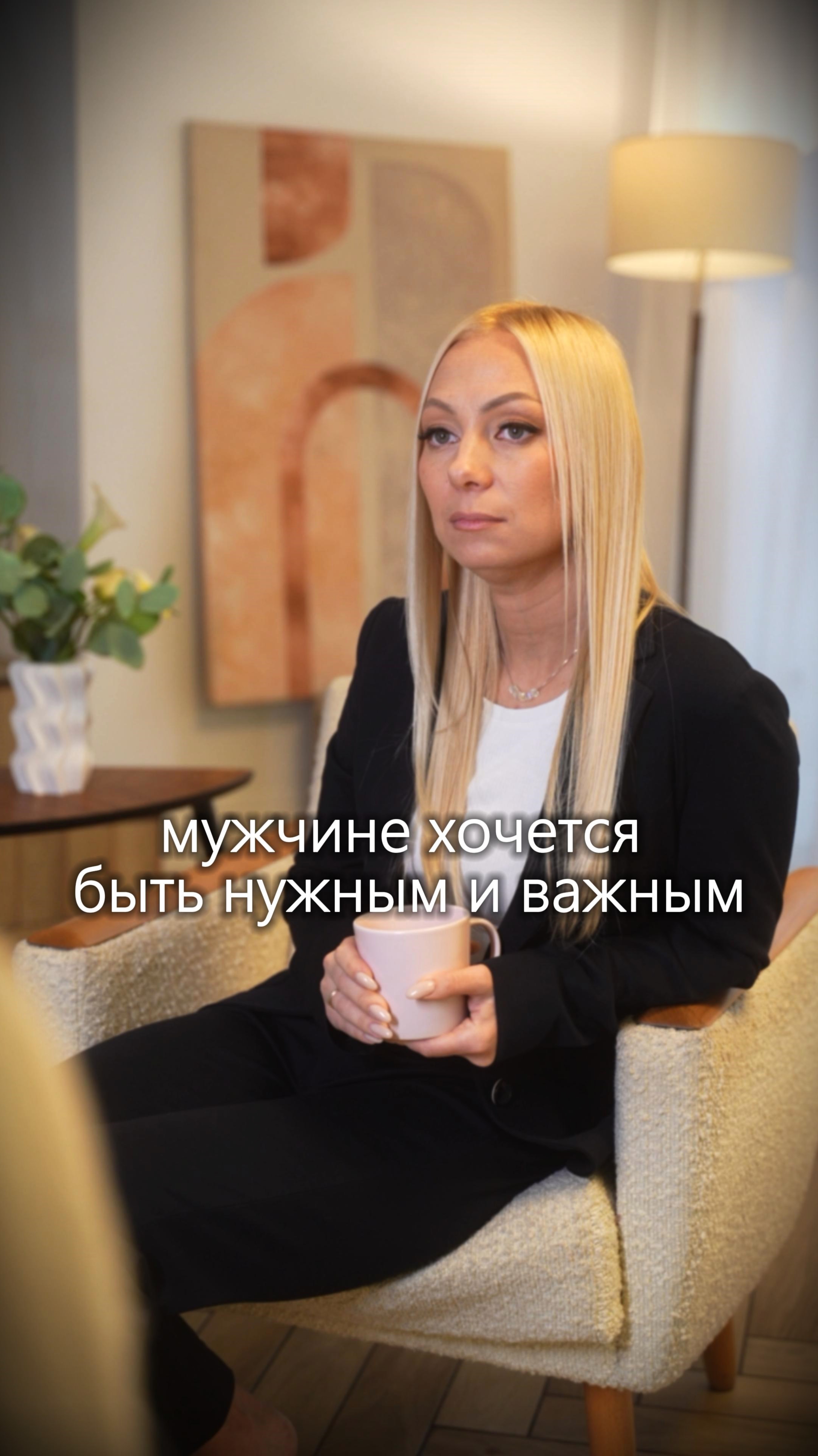 Мужчине хочется быть важным и нужным❗️