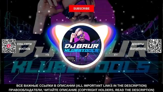 SERGE DEVANT x Nitugal, Butesha, Sam - Addicted 22 (DJ Baur VIP Edit)