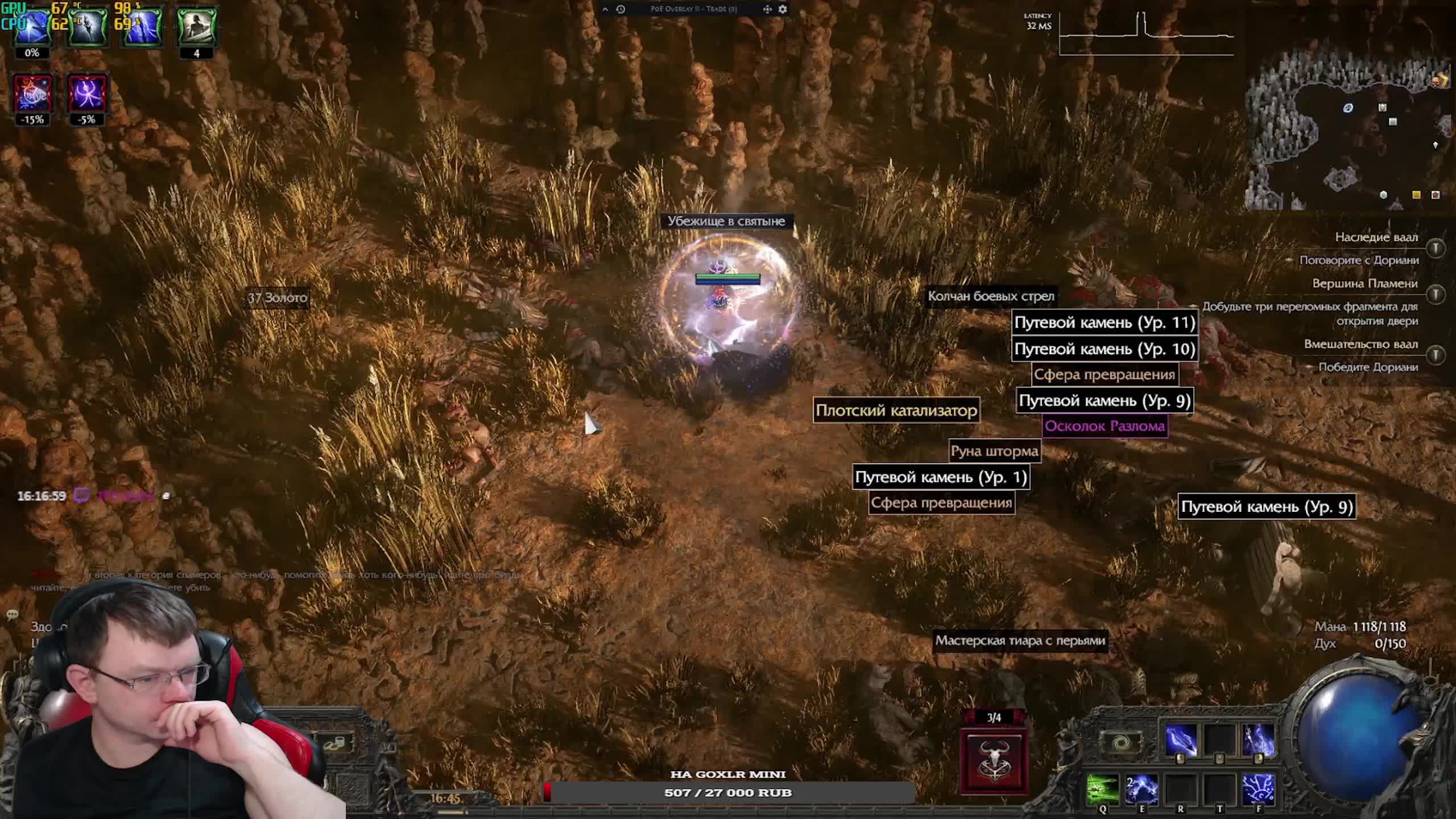 Path of Exile 2 ЛА