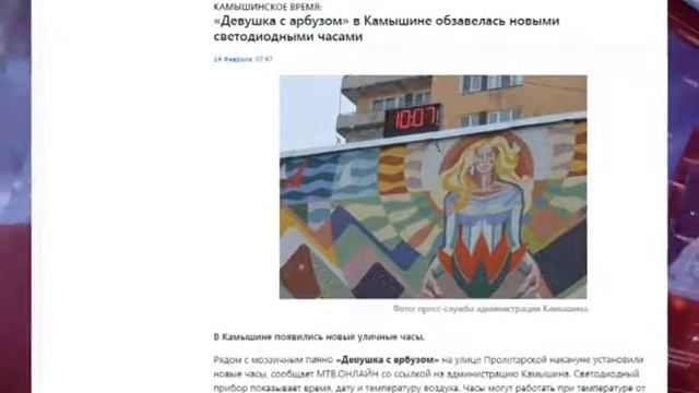 Спасение офисных работников, девушка с арбузами подскажет время и...