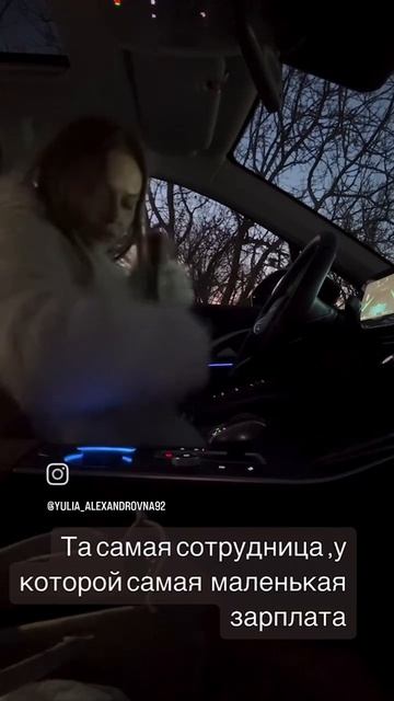 сотрудница