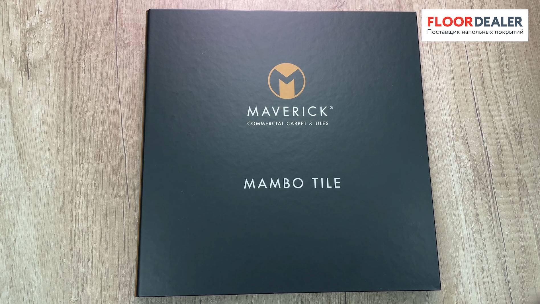 Ковровая плитка Mambo Tile от AW