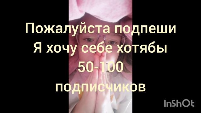 Пожалуйста!! Подпешись