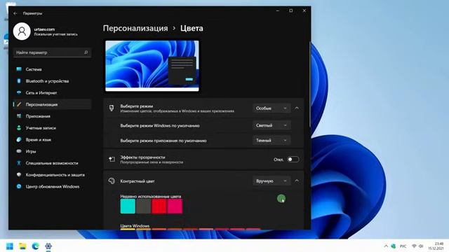 Настройка, оптимизация и ускорение Windows 11 для начинающих. Часть 1