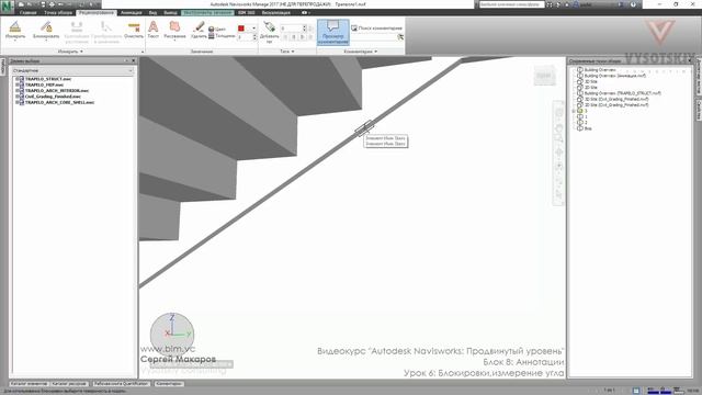 [Курс «Autodesk Navisworks: Продвинутый»] Размеры. Блокировки, измерение угла