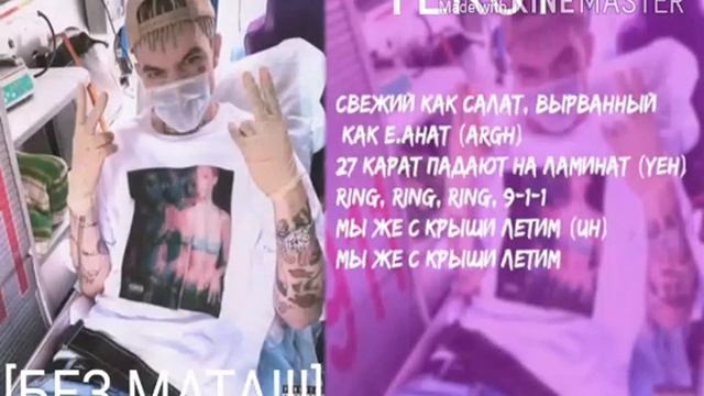 элджей-911(без мата +ТЕКСТ) ЛУЧШАЯ ВЕРСИЯ
