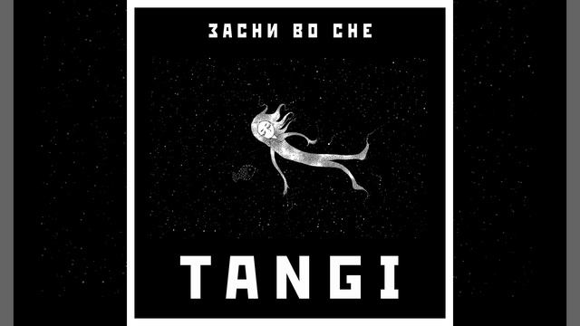Затмение (Акустическая версия)