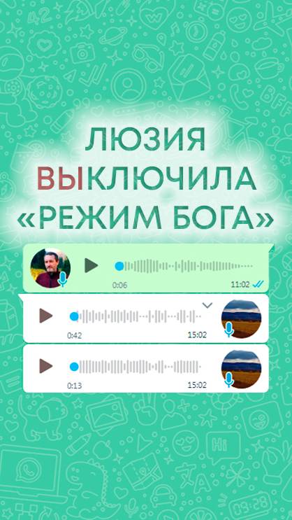 ЛЮЗИЯ ВЫКЛЮЧИЛА У СЕБЯ "РЕЖИМ БОГА"