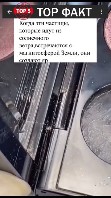Какой природный феномен  #мемы #топ5 #рофлы #интересно #топ #факты #реддит #факт