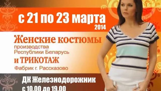 Женские костюмы г Тюмень