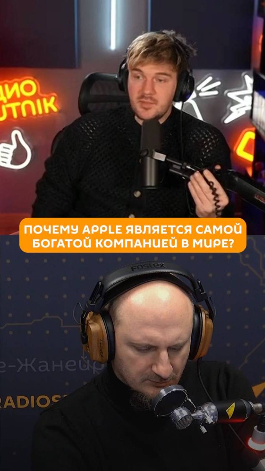 Почему Apple является самой богатой компанией в мире?