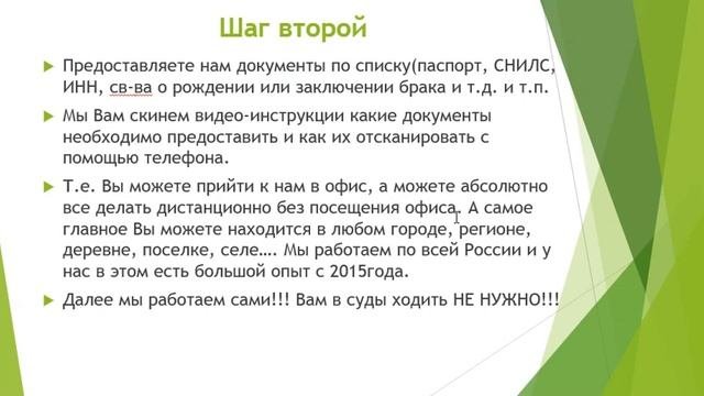 Списание долгов по закону о банкротстве физ лиц и ИП. Спиши долги не выходя из дома.