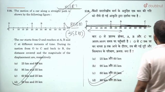 NDA Physics Previous Year Questions Paper Analysis | NDA 2 2022 Preparation | NDA Physics Class