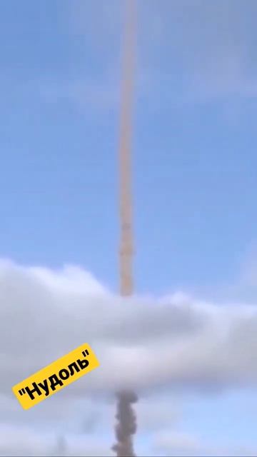 "Нудоль" А-235 пуск противоспутниковой ракеты #shorts #пво #космос #ракета
