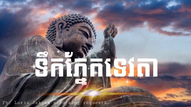 SAD - ទឹកភ្នែកទេវតា 😓❤️ Loris Jekama ft Reth Saturn remix 2023 sad song