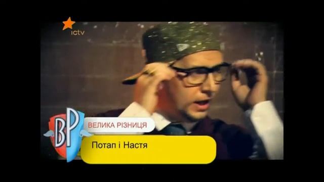 Потап и Настя Каменских =