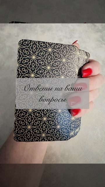 Ответы на ваши вопросы в ТГ