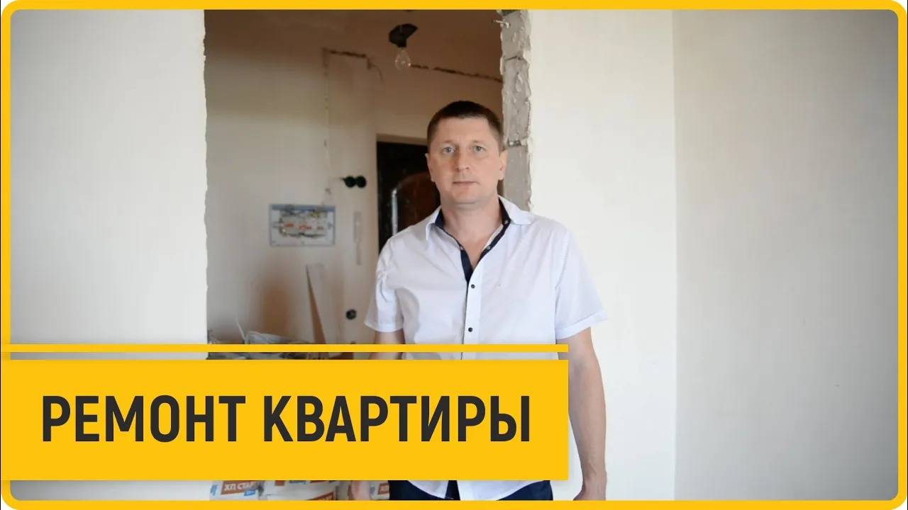 Процесс Ремонта квартиры под ключ | ЖК Кремлёвские ворота, ул. Кореновская 2 | Краснодар | Кортекс+