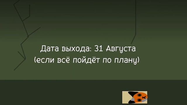 О Пяти ночах с Винни