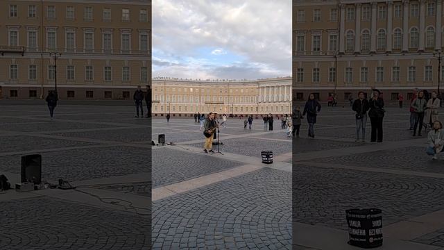 Санкт-Петербург,  Одинокий концерт на Дворцовой площади.