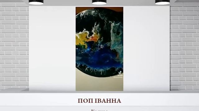 Поп Іванна. "Космос". Resin Art, заливка епоксидною смолою